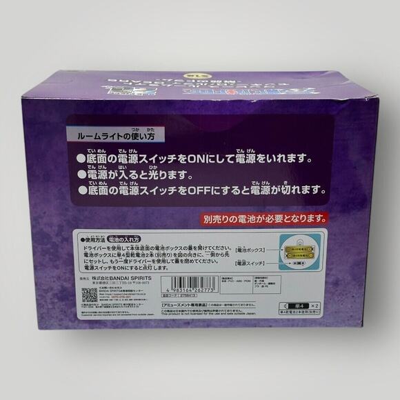 One Piece Monkey D Luffy Gear 5 Drum of Liberation Room Light Bandai - Picture 3 of 5